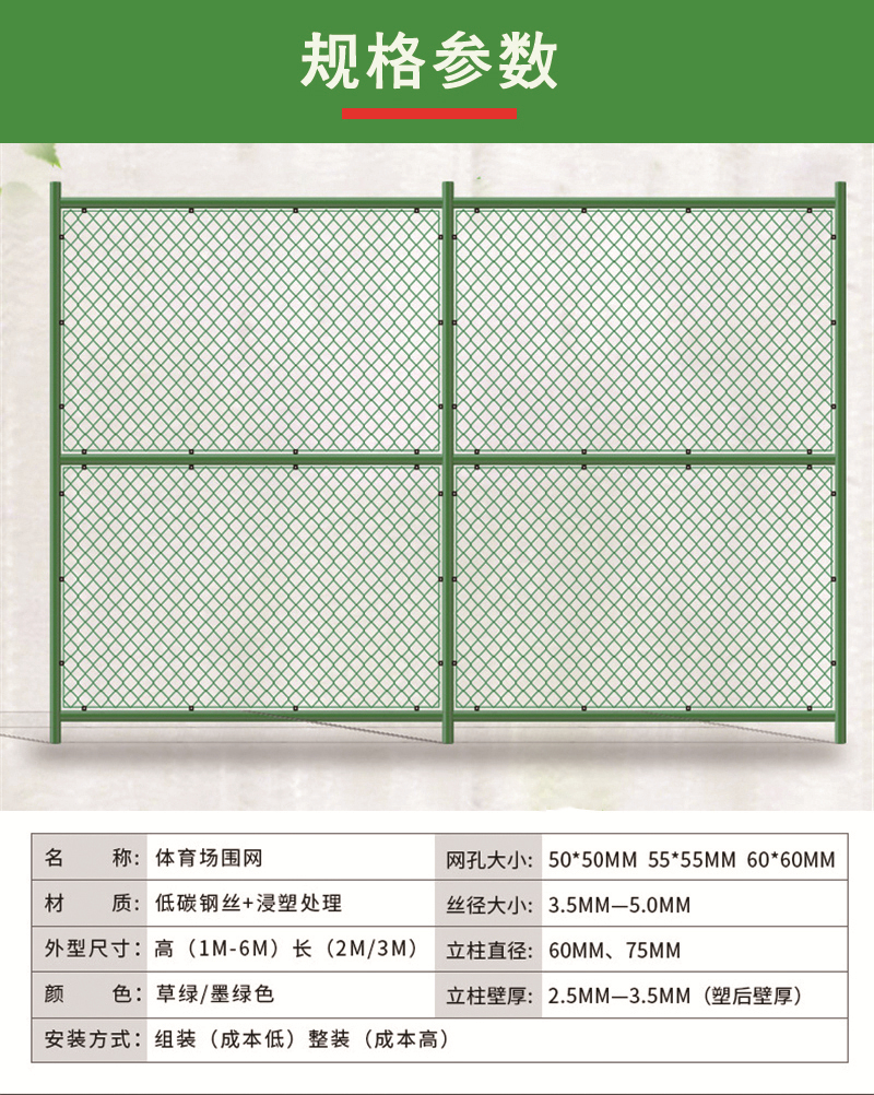 Court fence Green crochet fence Stadium fence Cage type Basketball court fence