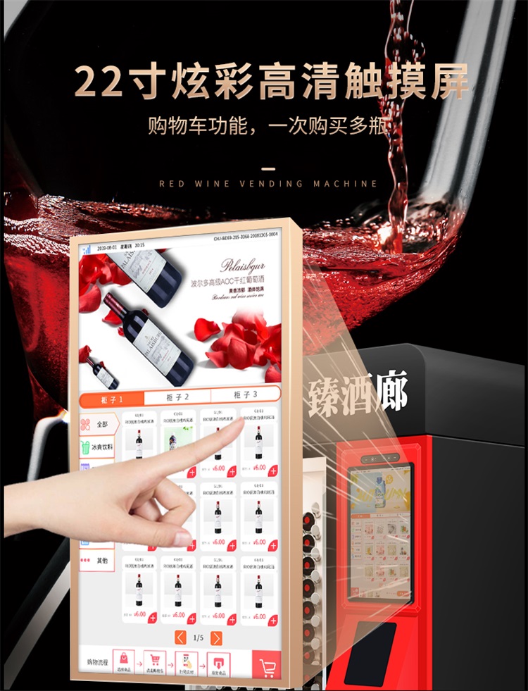 Bench red wine vending machine intelligent face brushing Baijiu beer self-service vending machine customization