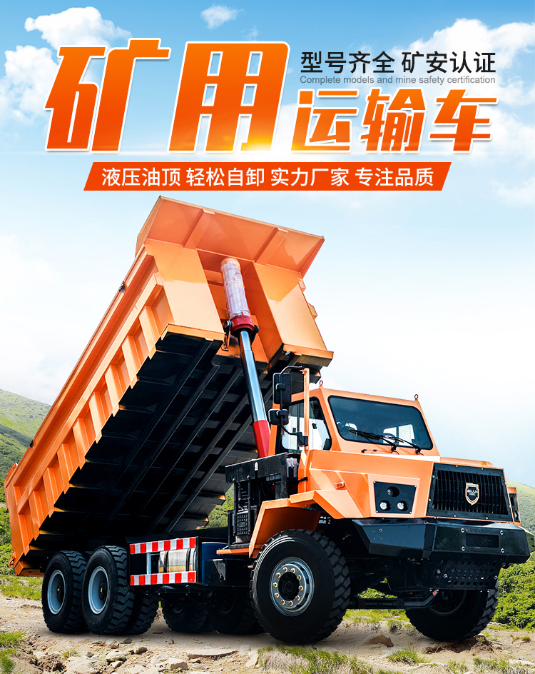 35 ton sharp end mine Dump truck mine special slag truck four-wheel drive underground dump truck mining truck