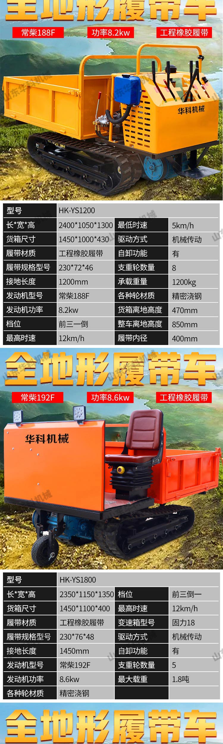 Plateau mountainous area 2 ton crawler transport vehicle climbing Wang agricultural Dump truck mini mountain climber crawler tractor