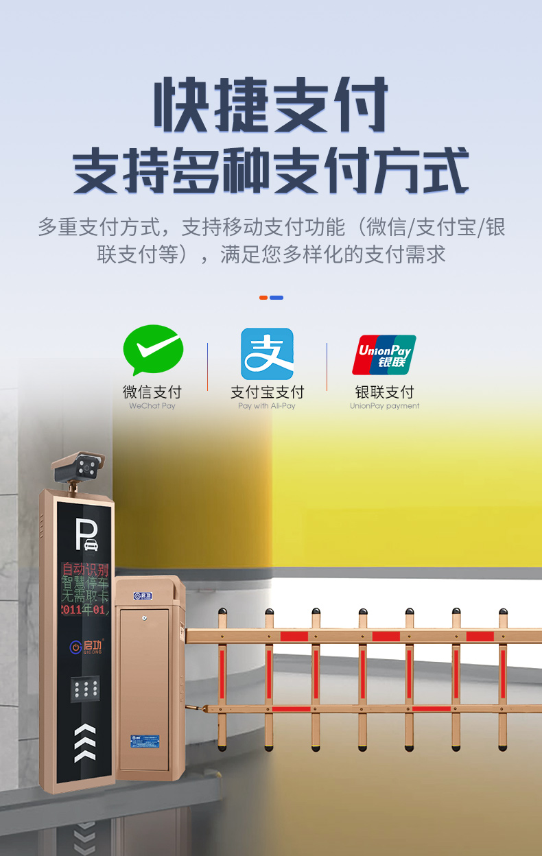 Qigong Parking Lot Intelligent License Plate Number Recognition Payment Locomotive Vehicle Interception Barrier System Vehicle Entry and Exit Gate Machine