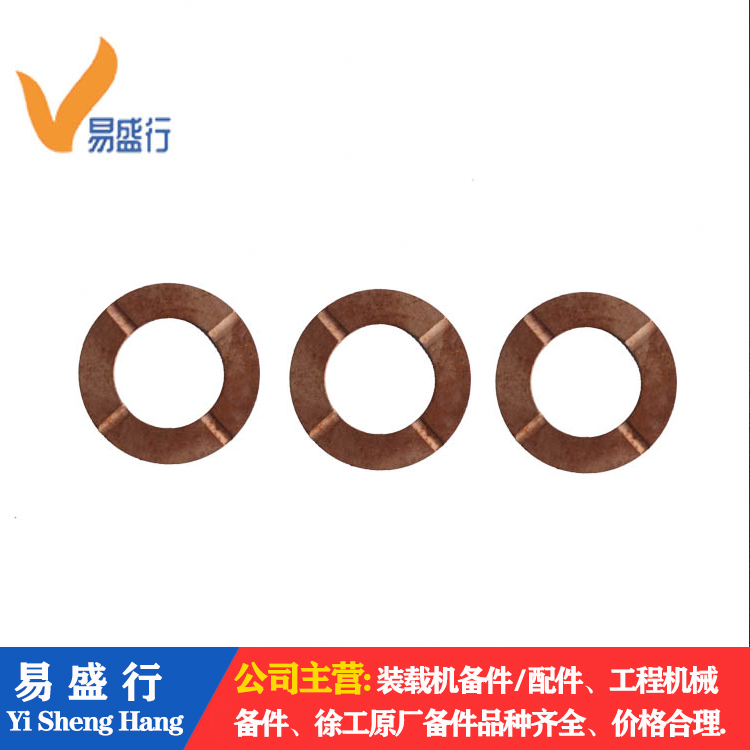 Transmission planetary gear gasket accessories copper 2BS315.30.3-6 XCMG forklift loading machinery accessories