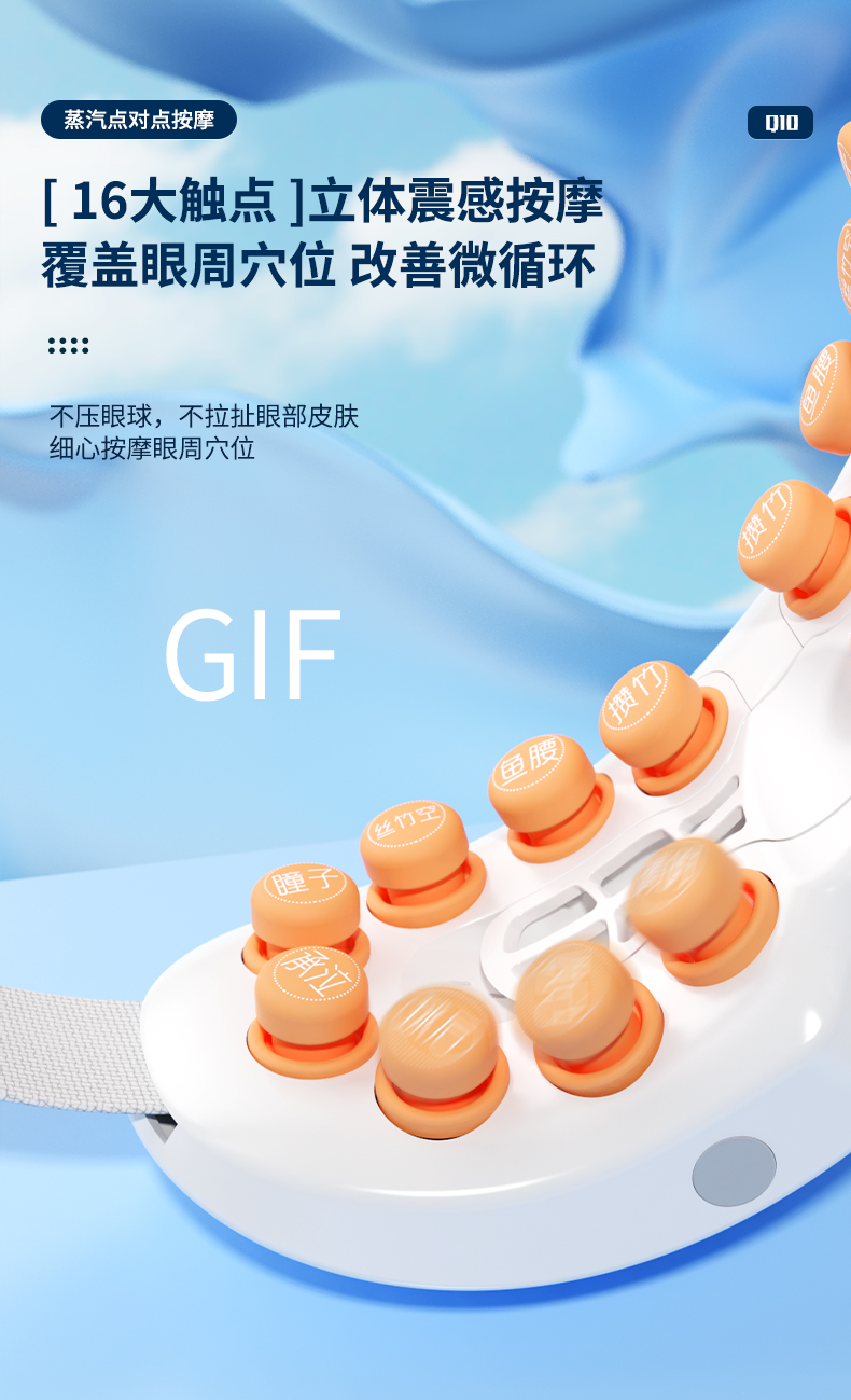 Eye nebulizer, eye care device, eye moisturizing hot compress, eye massage device, water supplement nebulizer, instrument