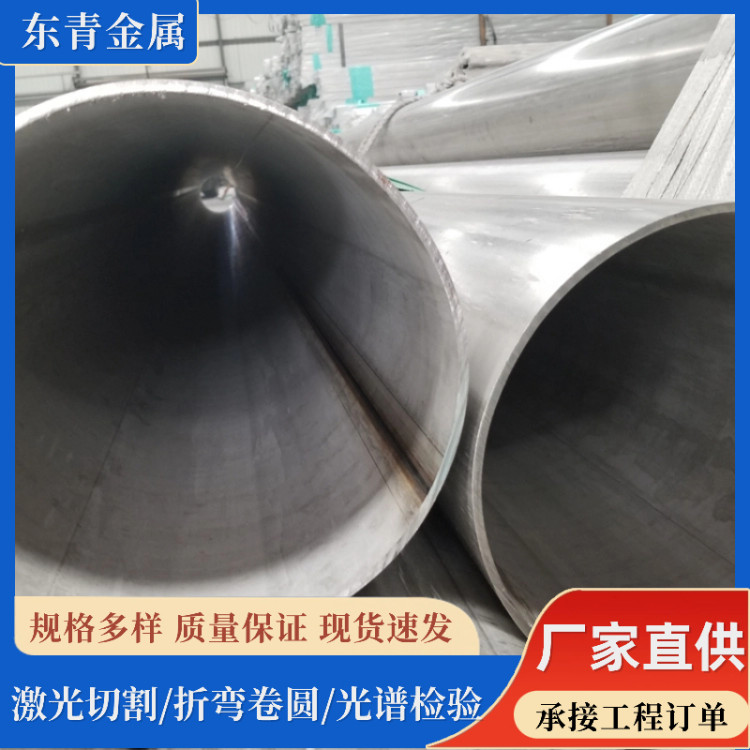 供应 不锈钢管304 316L不锈钢无缝钢管 大口径可定制 工业用焊管