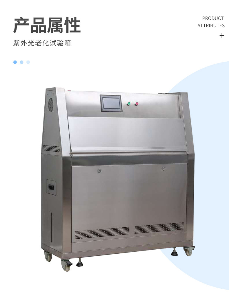 Customized UV aging test box Wholesale of rubber non-metallic material climate aging test box