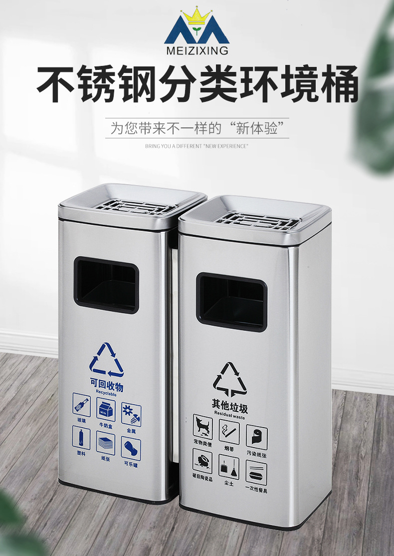 Vertical stainless steel open type sorting trash can Shopping mall supplies Hotel lobby Ash can Outdoor Waste sorting