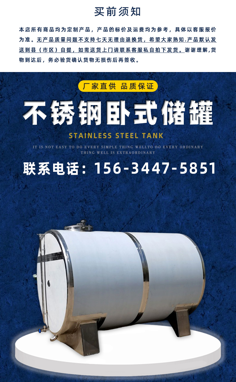 304 stainless steel water storage tank, horizontal transportation tank, thickened liquid storage tank specially designed for distilleries, sealed and non alcoholic