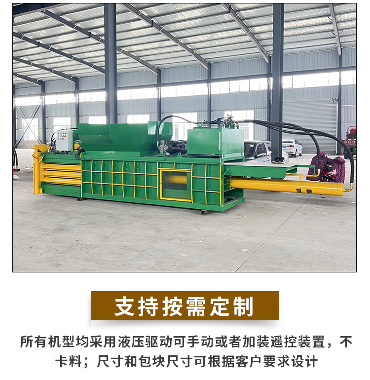 Plastic film single cylinder double cylinder waste agricultural film hydraulic support customized vertical packaging machine