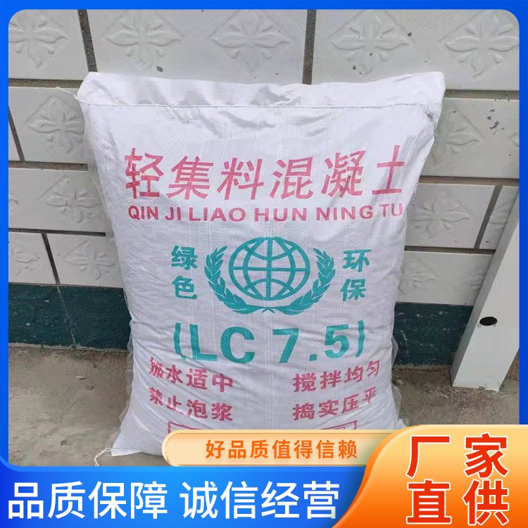 复合型轻集料混凝土 厂房建设用 现场浇筑 包工包料 盈通