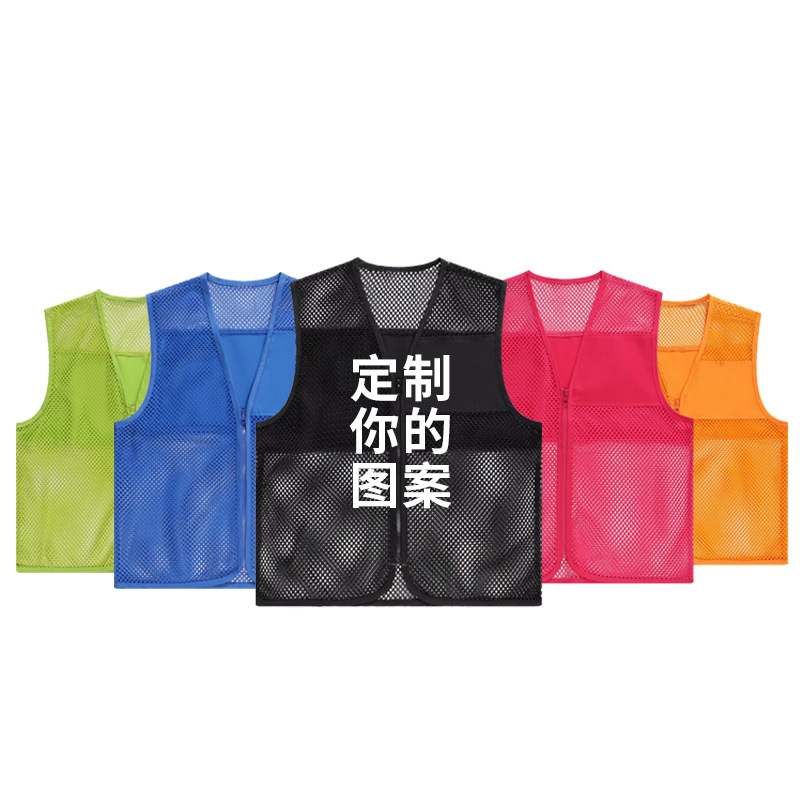 Advertising vest printed logo outdoor volunteer public welfare activities breathable mesh vest vest reflective strip advertising shirt