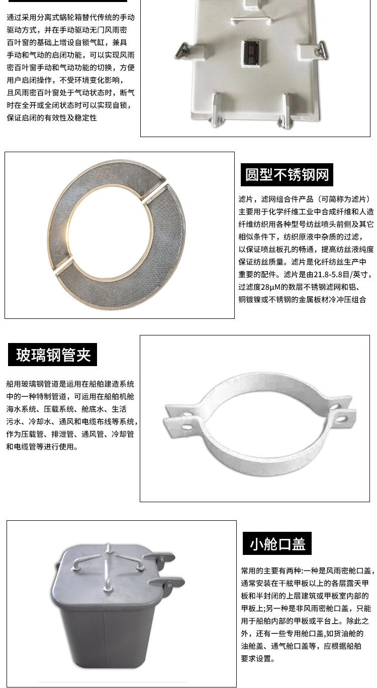 Marine suction filter screen with clamp ring, circular brass filter, check valve with filter screen