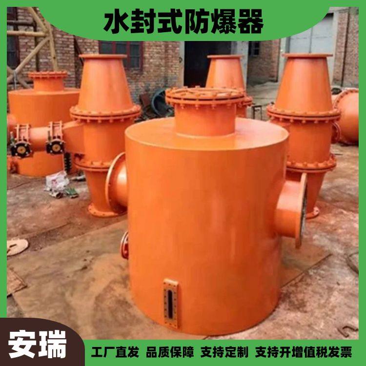 FBQ-800 矿用瓦斯抽放管路水封式防爆器 阻火阻燃泄爆装置