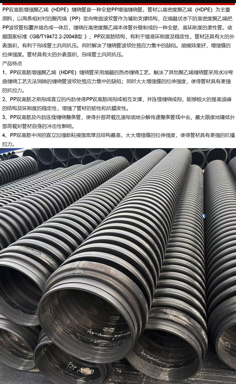 PP double high reinforcement reinforced polyethylene HDPE steel strip corrugated pipe hollow wall winding spiral pipe large diameter drainage pipe