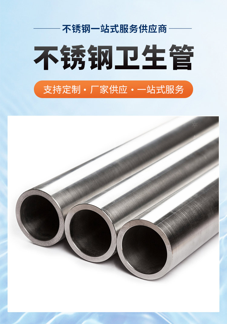 Ankara Polished Stainless Steel Pipe 316l Stainless Steel Sanitary Pipe Unit Price List Sanitary Welded Pipe