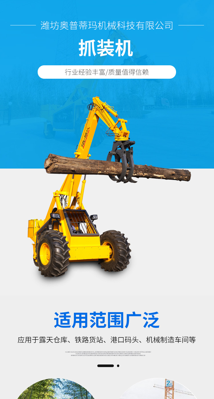 Grab loader Wheel excavator Grab loader Cane wood picking loader Widely used and can be customized according to needs