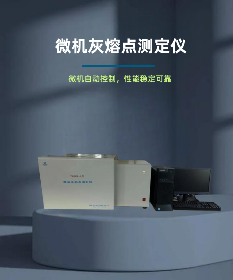 Microcomputer Ash Melting Point Tester Automatically Judging Four Characteristics Temperature Performance Stable Coal Testing Equipment Manufacturer