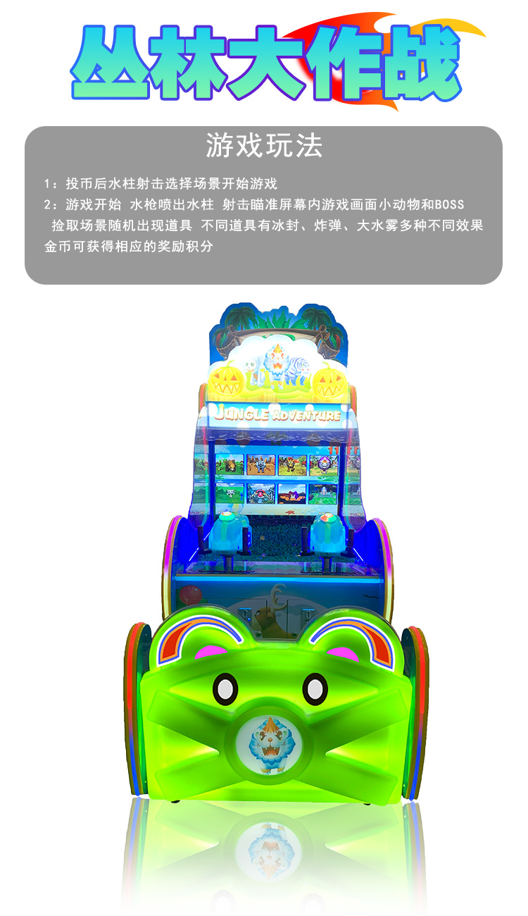 Video City Game Machine Double Shooting, Water Shooting, Ball Shooting, Children's Coin Machine, Amusement Park, Parent-child Play Machine, National Music Animation