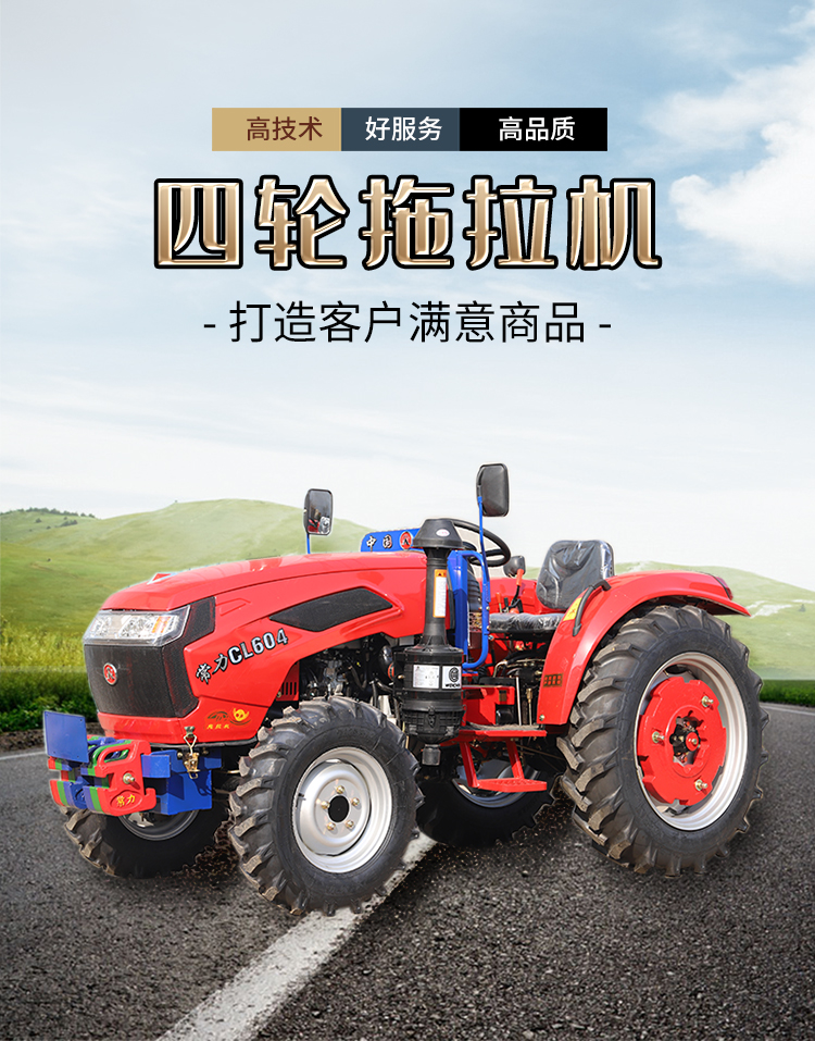 Sardin 904 four-wheel drive tiller rotary tiller hydraulic power steering dual clutch Lovol 704 four-wheel tractor