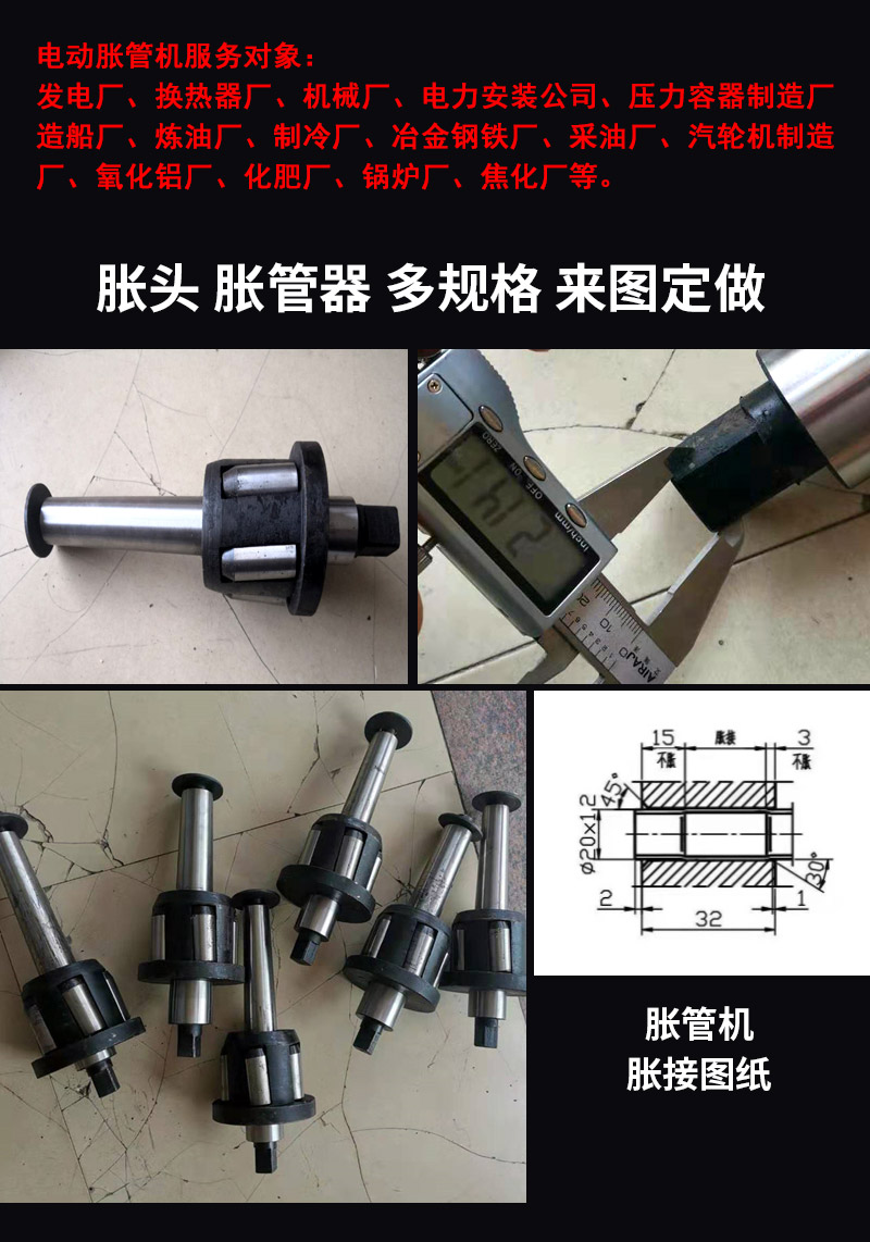 CNC tube expander, electric tube expander, copper tube aluminum tube stainless steel tube expander, condenser expansion head