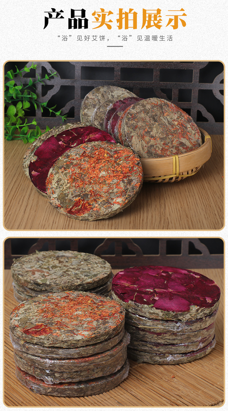 Ai Cao Cake Chen Ai Ye Moxibustion Bath Foot Bath Rose Red Flower Warm Moxibustion Ai Rong Moon Bath Bath Bag