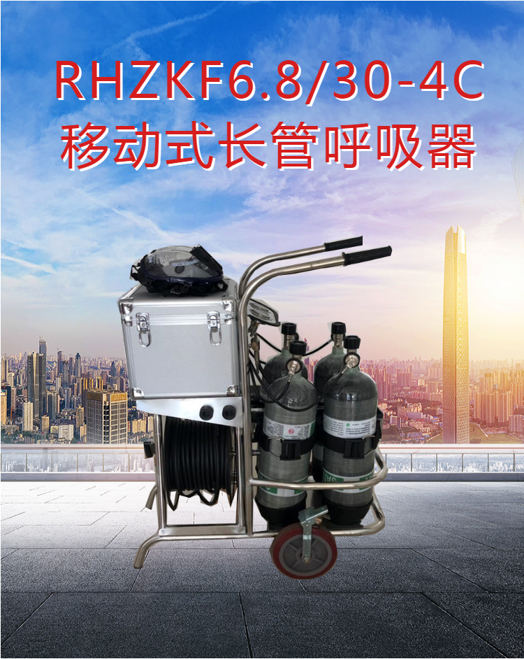 Unico RHZKF6.8/30-4C Mobile Long Tube Respirator, Mobile Air Source on Vehicle, 4 Gas Cylinders