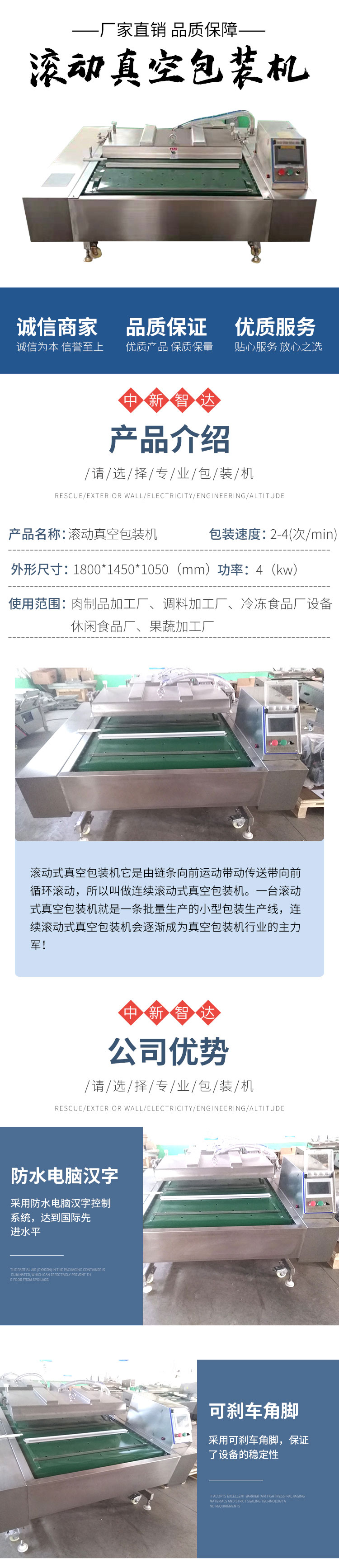 Full automatic Zongzi rice cake rolling Vacuum packing machine ZX-022 Zhongxin Zhida