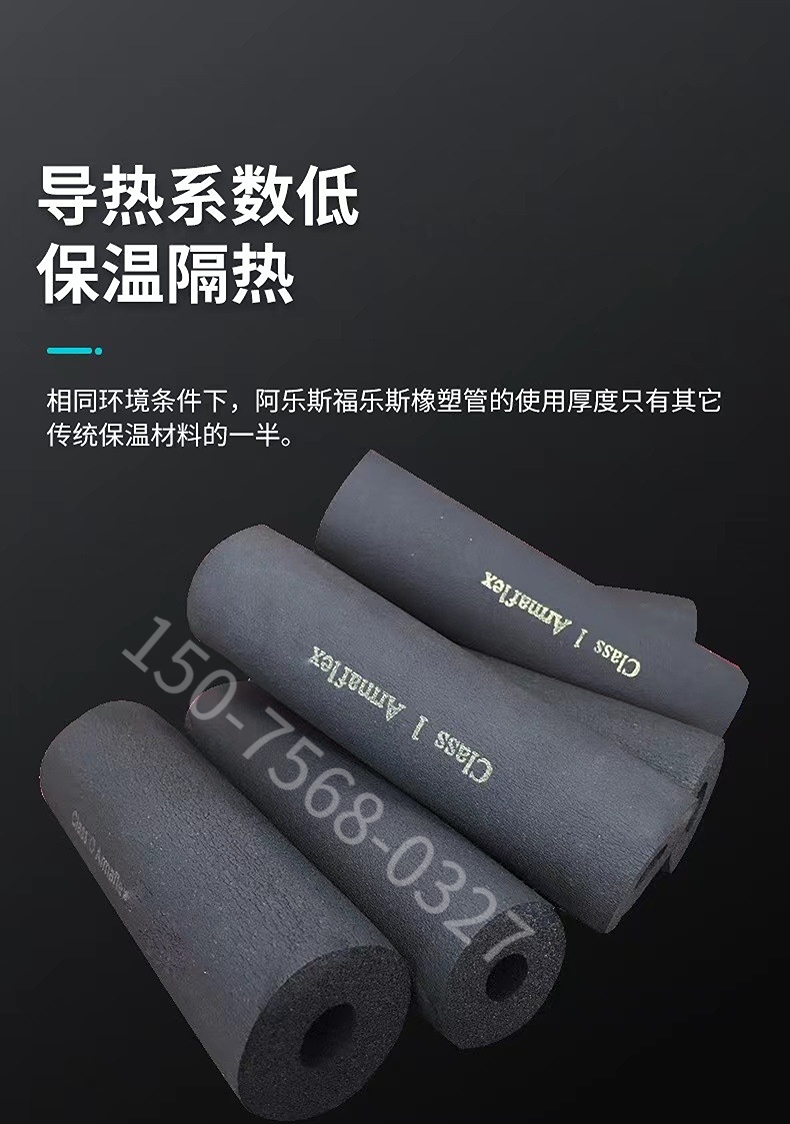 Special flame-retardant insulation rubber plastic pipe for air conditioning pipe Lesaffre Less fire fighting pipe rubber plastic sponge insulation pipe