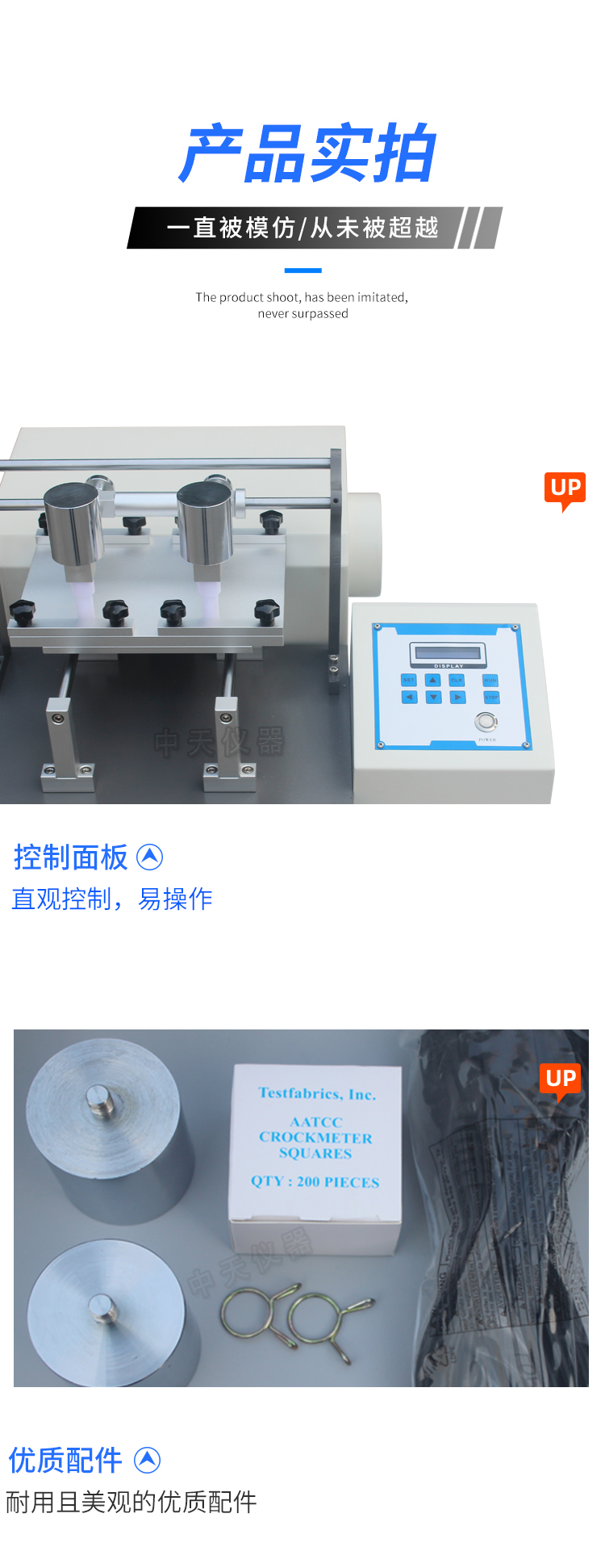 Design of ZOT-5622 Friction and Wear Testing Machine for Dyeing Firmness, Wear Resistance Test, and Wear Tester