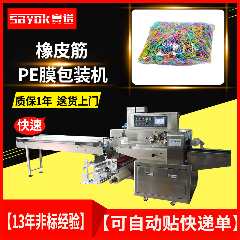 PE film packaging machine for fermented soybeans, pickle sealing equipment, express bag packaging machine, one-year warranty