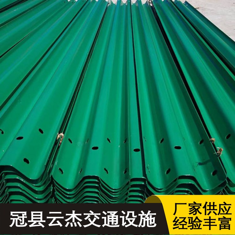 Expressway waveform guardrail board, Yunjie scenic area road gr-a-2b isolation protective fence