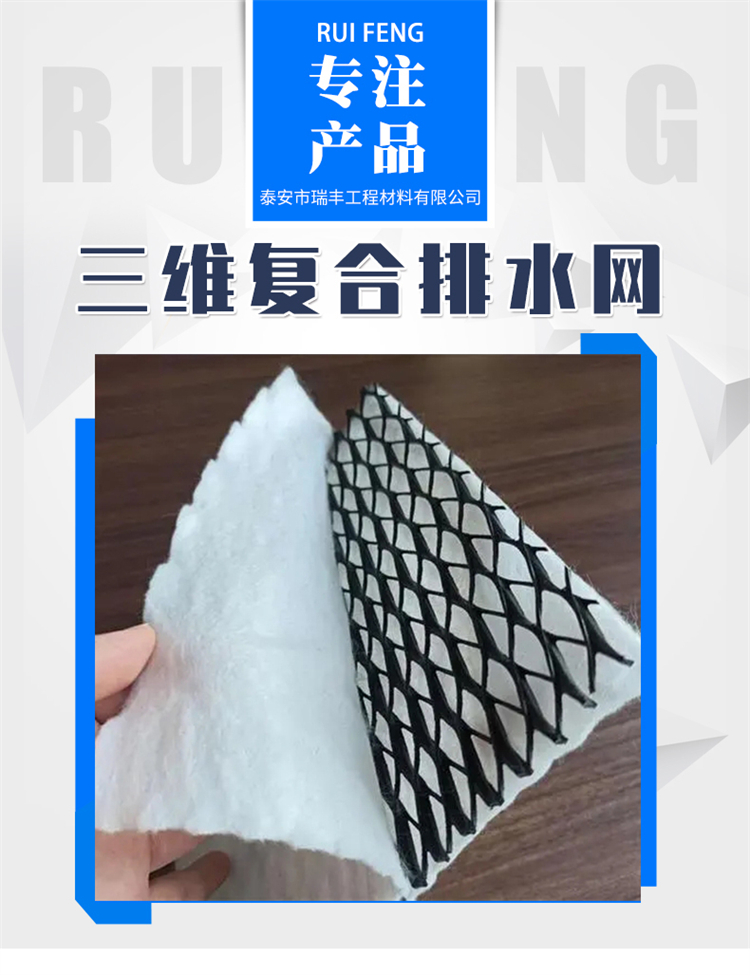 Strong drainage performance, corrosion resistance, and three-dimensional composite drainage network. Ruifeng material reservoir slope protection and greening specifications are complete