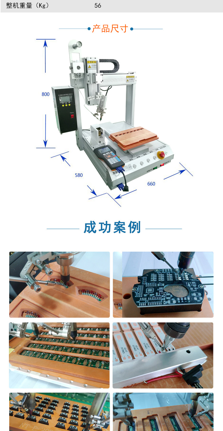 Multi axis, single platform, fully automatic soldering machine for electronic product circuit board welding Provincial manual desktop 331 soldering