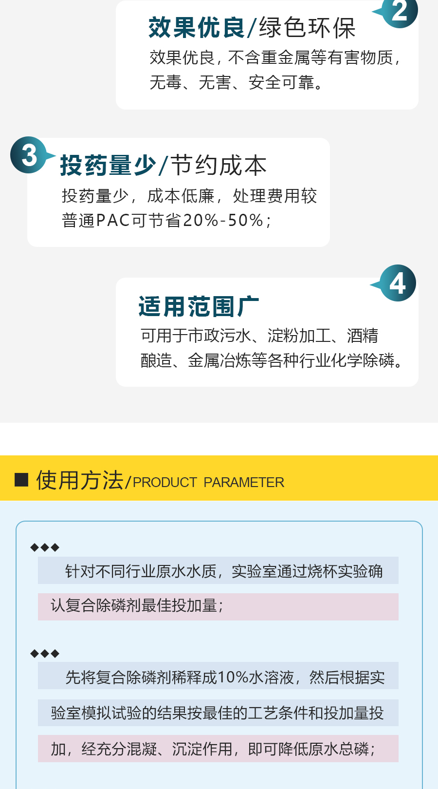 Punio phosphorus removal agent, polyaluminum chloride, high-efficiency solid phosphorus removal agent for wastewater treatment, exceeding phosphorus standards and reducing total phosphorus