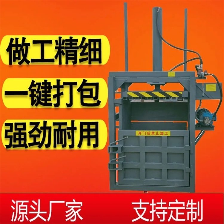 30 ton vertical hydraulic packaging machine waste waste waste compressor fully automatic horizontal block pressing machine