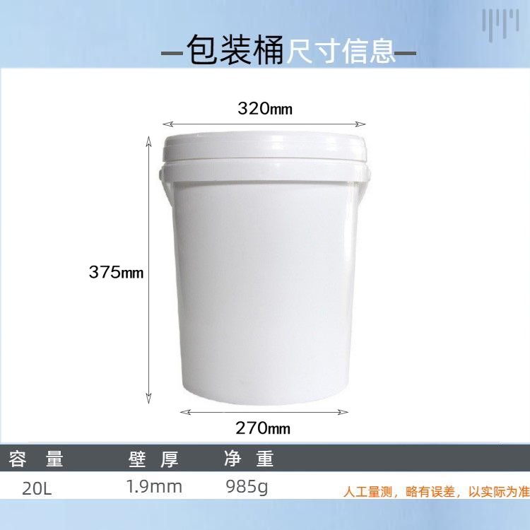 20L Plastic Bucket Lid Sealing Chemical Coating Bucket 20L Silk Screen Logo Customized Plastic Bucket Manufacturer Source