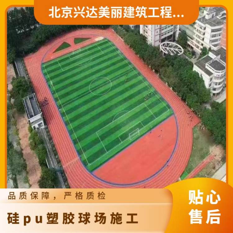 13mm塑胶跑道施工 塑胶网球场地坪 成品效果满意 特点质量稳定