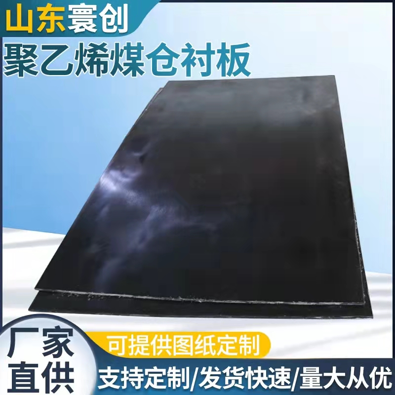 Huanchuang Engineering Black Neutron Shielding Protection Board Boron Polyethylene Board Black PP Flame Retardant Specification Complete