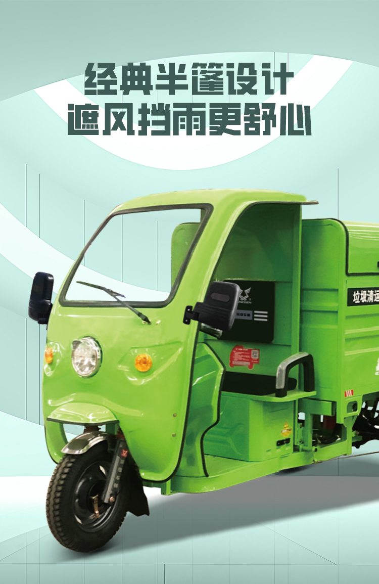 Zongshen ZONGSHEN Changjing 180 dump garbage truck, sanitation truck, electric tricycle