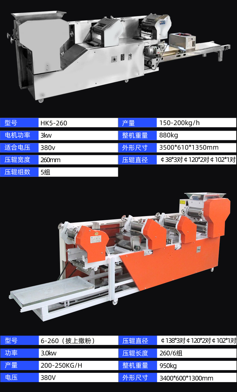 6 sets of noodle machines, imitating manual one-time forming of noodles, machines, workshops, workshops, and automatic powder spreading