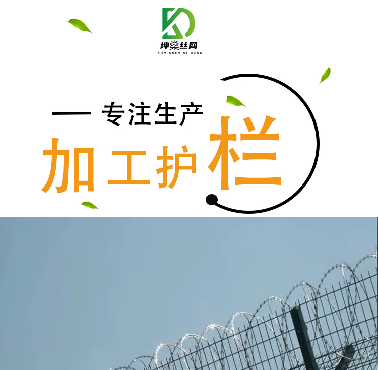 Prison fence manufacturer with blade fence and protective net manufacturer