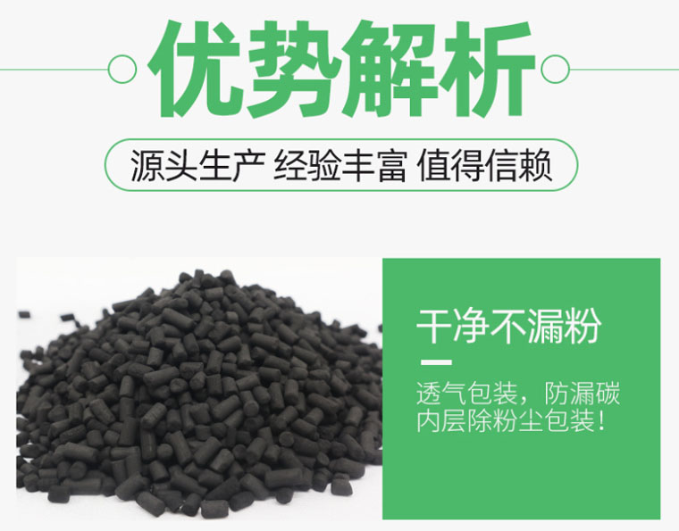 Yujing columnar activated carbon filter material for wastewater treatment adsorption decolorization filter material