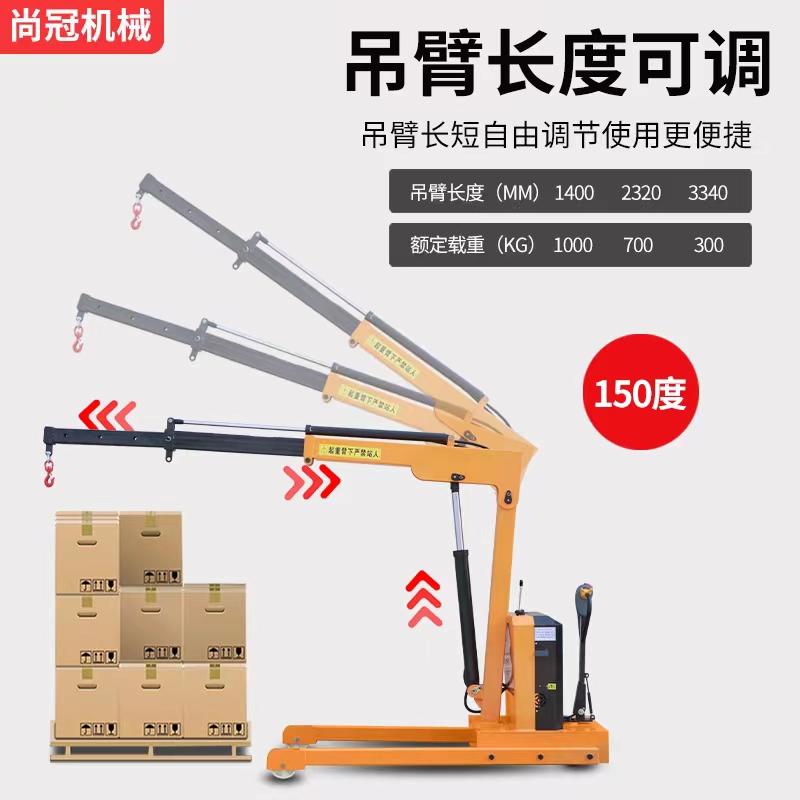 Electric hydraulic crane Simple traveling Cantilever rotating mobile transport Vehicle mounted small crane Lifting lift