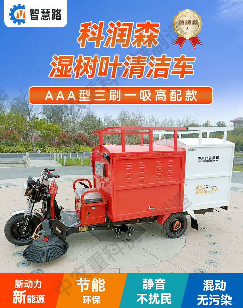 AAA type road leaf cleaning and crushing integrated cleaning vehicle with strong suction and cleaner industrial sweeping vehicle