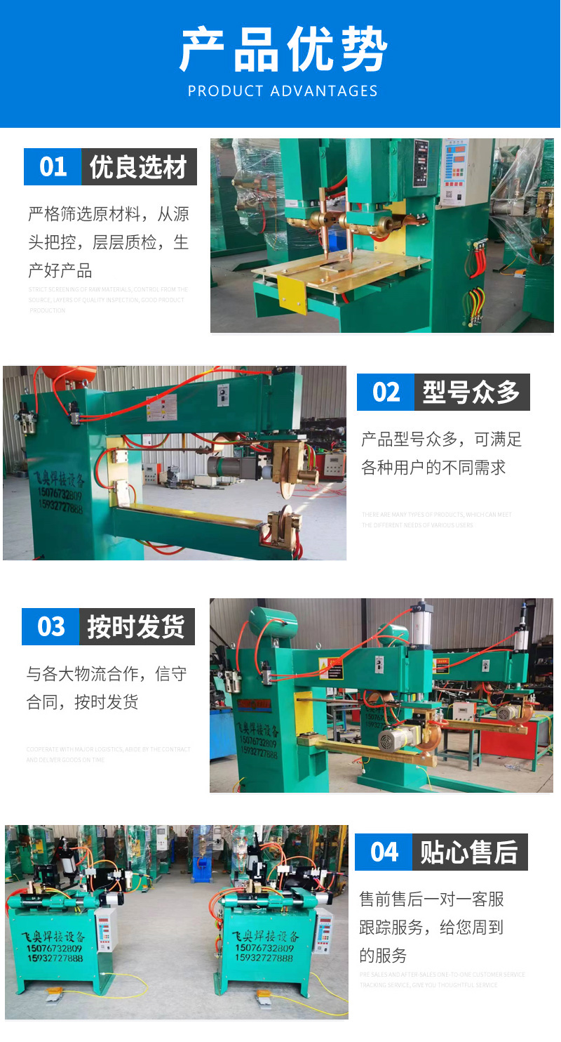 Boao manufacturer produces pneumatic double head spot welding machines, CNC AC discharge welding machines, butt welding machines, touch welding machines