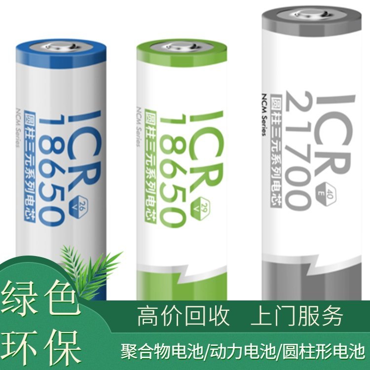 Recycling of ternary materials, power batteries, and purchasing waste materials at high prices for green recycling