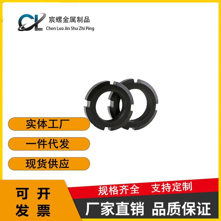 GB812 Stop Round Nut Stop Round Nut Lock Nut Special shaped Nut with High Precision