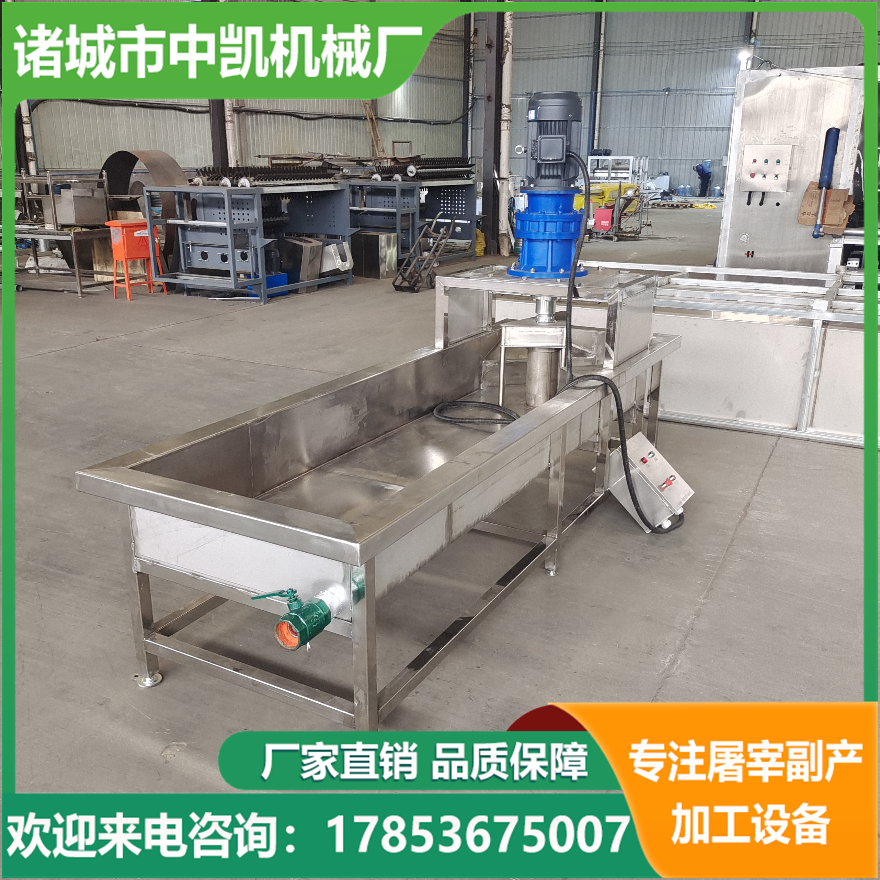 Automatic pig hoof peeling rosin machine head hoof processing assembly line, stainless steel material, time-saving and labor-saving, Zhongkai peeling rosin pool