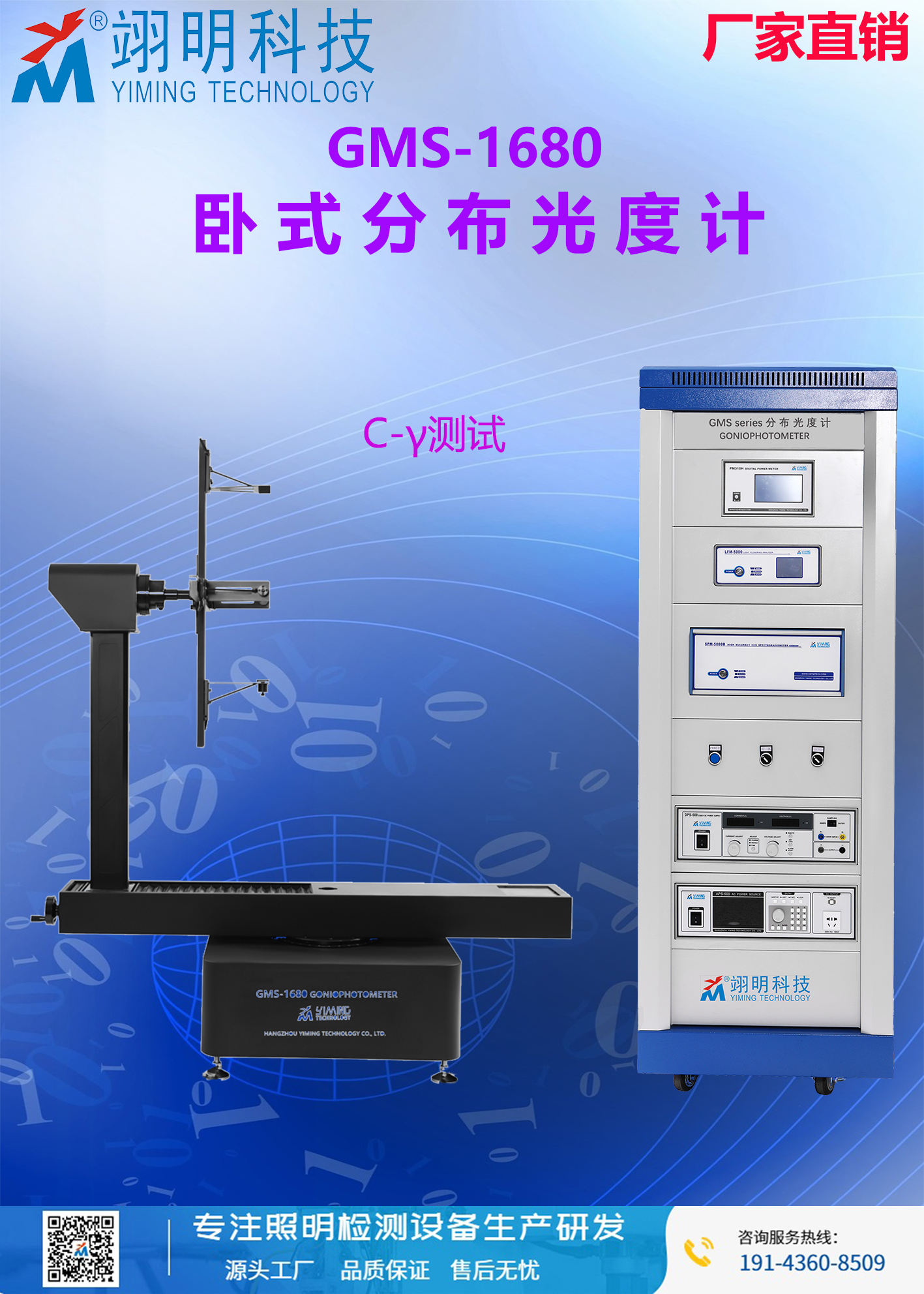 Dark room equipment, lighting fixtures, IES distribution curve tester, Yiming horizontal distribution photometer, UGR Erp energy efficiency