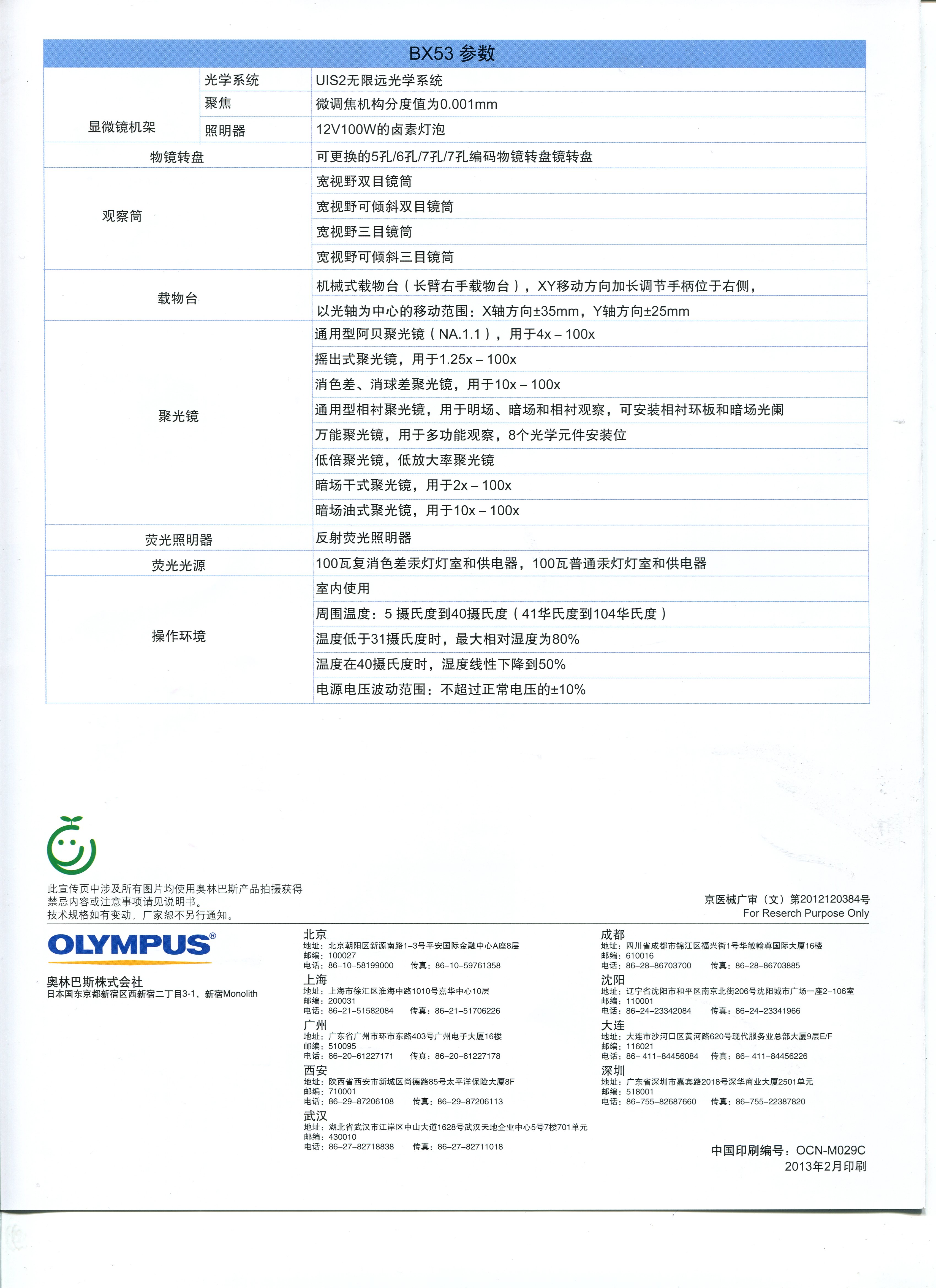 Oven dryer model HS-1135 Olympus design process, new heating element, fast heating, long service life, and energy saving