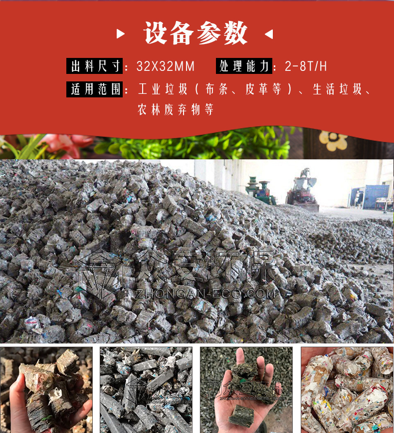 Domestic waste crusher, sorting machine, briquetting machine, solid waste RDF fuel preparation production line equipment stability